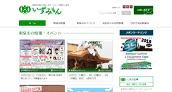 Desktop Screenshot of izumimon.net